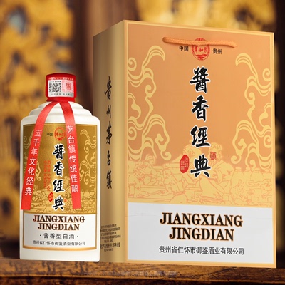 酱香经典贵和泉高梁酒坤沙纯粮