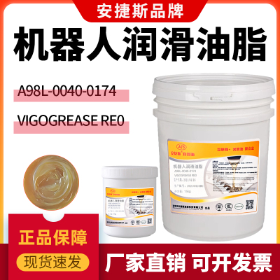 RE0川奇协同发那科机器人专用润滑脂A98L-0040-0174关节减速机油