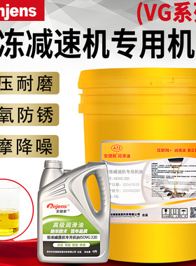 防冻减速机专用机油VG320#460#680#68#46号220电梯减速齿轮润滑油