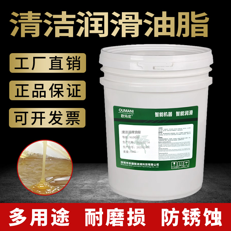 清洁润滑油脂NLGI0#00#000#封边机专用半流体多用途黄油泵专用油