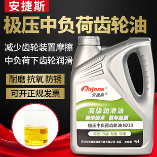 N680号中负荷极压齿轮油蜗轮蜗杆油减速机油 N150 N220 N320 N460