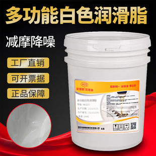 安捷斯多功能白色润滑脂3号机械导轨齿轮轴承轨道合成白色黄油1KG