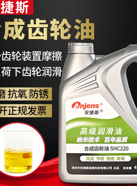 合成齿轮油SHC220#100#150#320#460#680号工业极压齿轮油减速机油