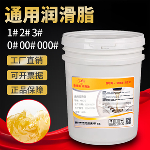 通用润滑脂3号2 000号流体润滑脂 1号导轨齿轮轴承锂基脂黄油0