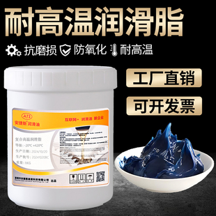 高速轴承润滑脂600度400度300链条电机牛油耐磨500度耐高温黄油脂
