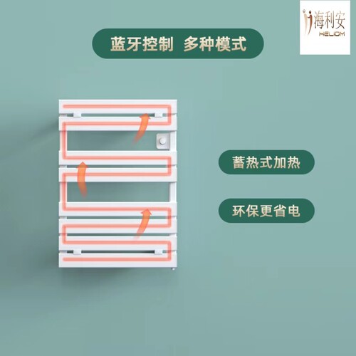 海利安Heliom蓝牙遥控电热毛巾架