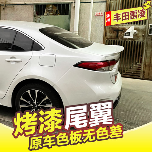 19-25款雷凌尾翼凌尚改装免打孔