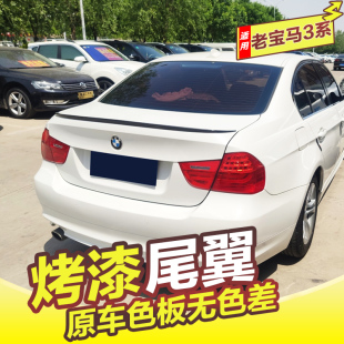 12款 330i改装 宝马老3系E90尾翼320i 325i 免打孔压尾翼 318i