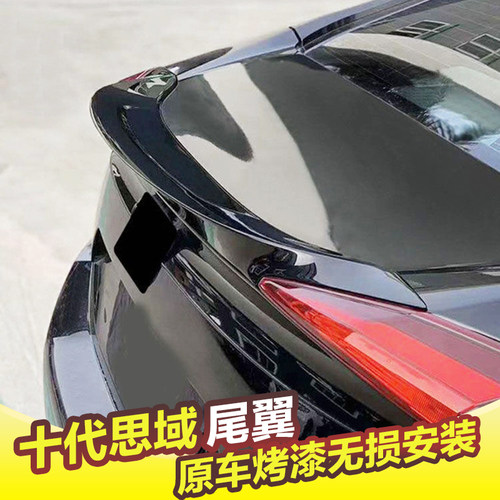 16-21款十代思域尾翼顶翼免打孔