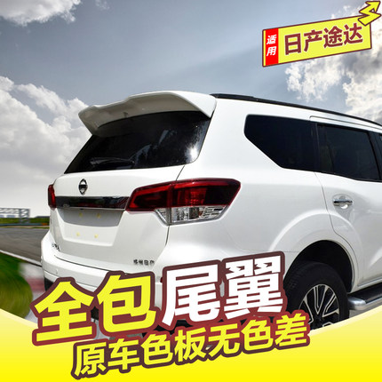 专用于途达尾翼 18-25款途达尾翼升高配原厂后顶翼途达改装免打孔