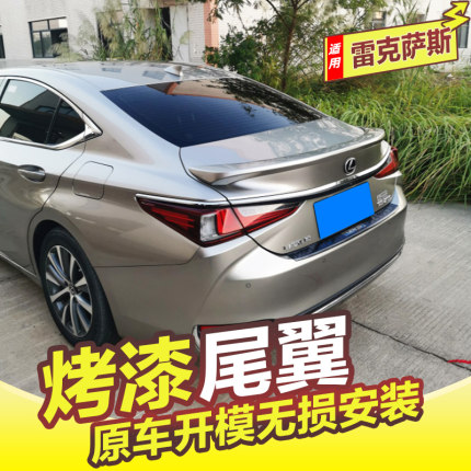 18-25款雷克萨斯ES尾翼ES260ES300hES200原厂改装高配免打孔尾翼