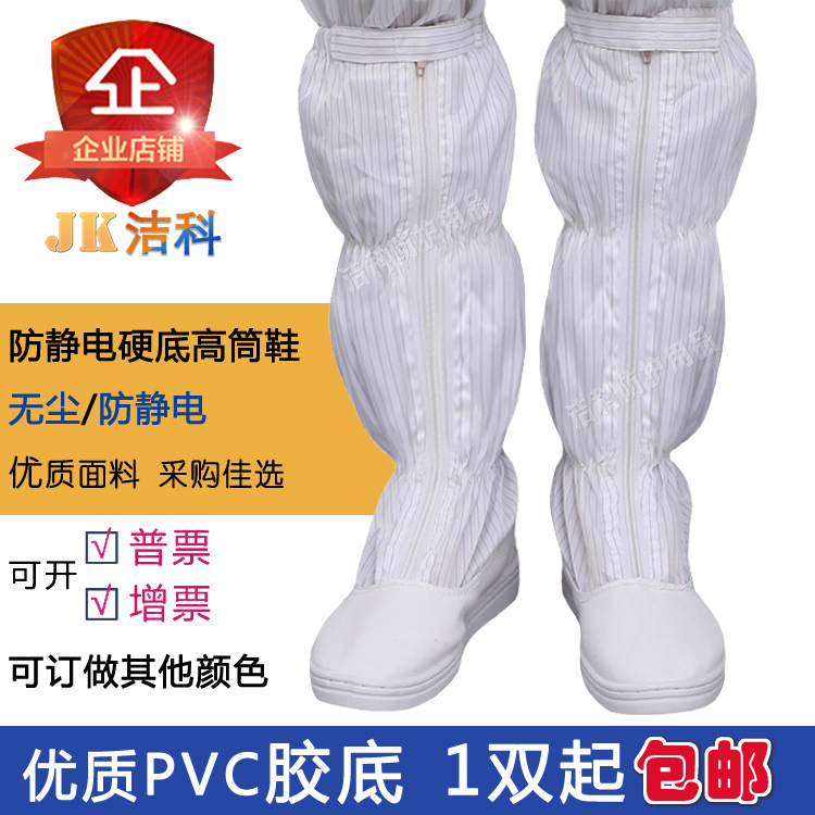 硬底长筒靴防尘工作鞋