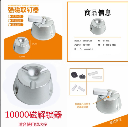 防拍照手机袋开锁器解锁器保密套