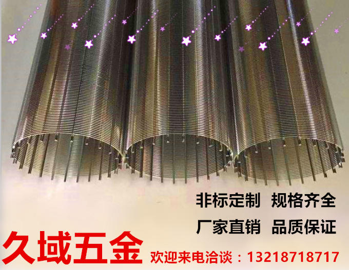 不锈钢楔形筛网桶水处理条缝筛管 金属T型丝自清洗过滤器筒筛中排