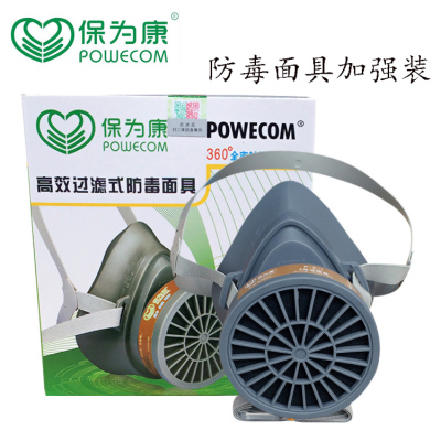 保为康3600防毒面具喷漆