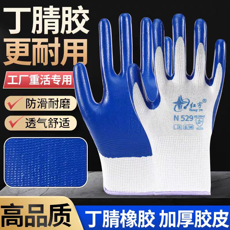 红宇N529丁青手套耐磨橡胶浸胶防滑胶皮耐油防水涂胶透气劳保手套图片