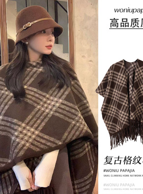 复古英伦风格纹大披肩女秋冬高级感保暖斗篷外搭时尚流苏围巾披风
