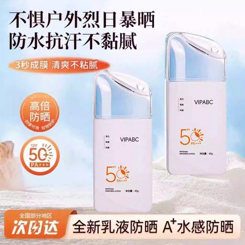 【明星同款】美白水感防护防晒霜防紫外线推荐50倍不假白轻薄透气