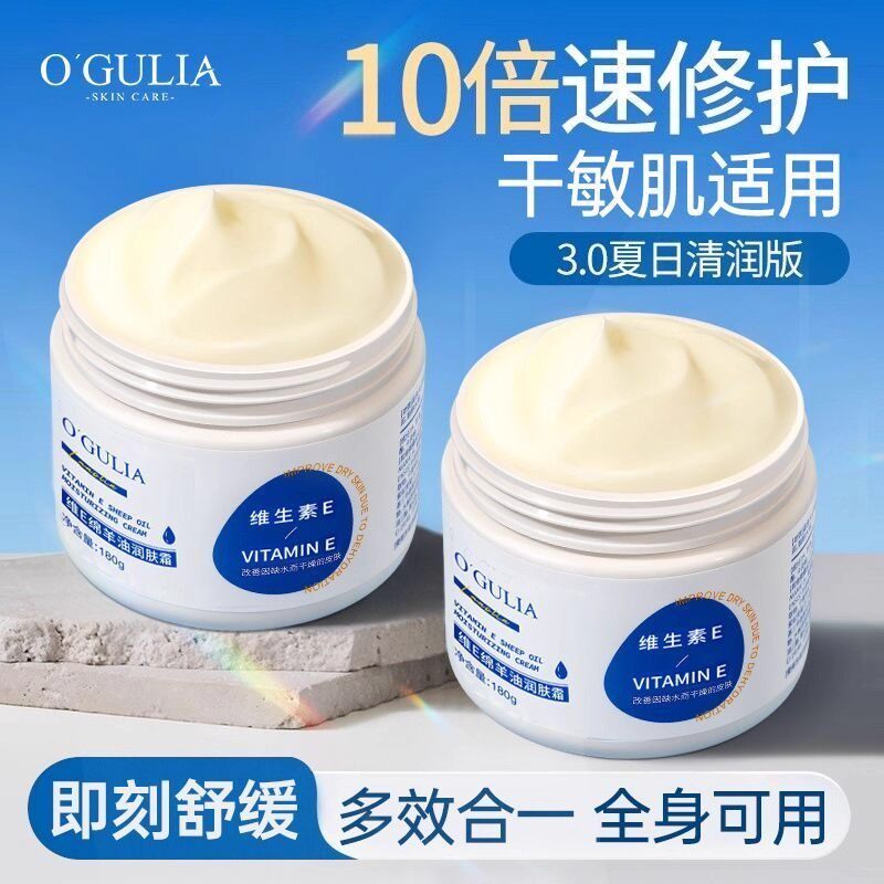 凡士林面霜润肤霜补水滋润高保湿干皮修护敏感肌提亮去黄官方正品