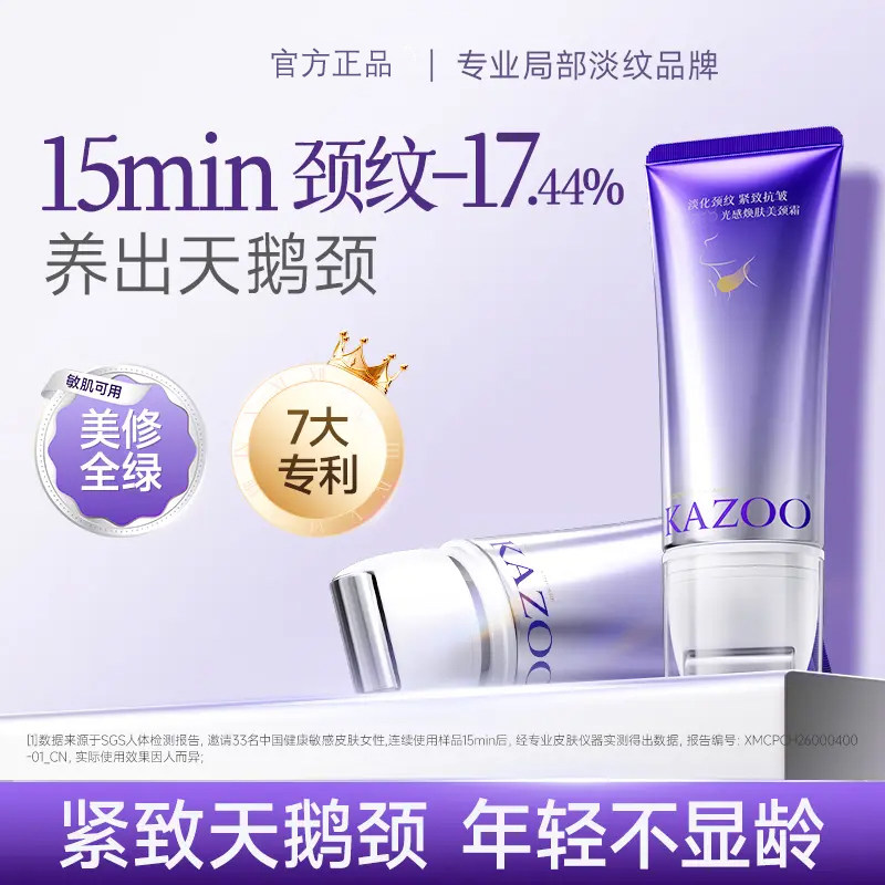【敷出天鹅颈】多肽淡纹颈霜光感焕肤盈胶原提拉紧致抗皱颈纹霜