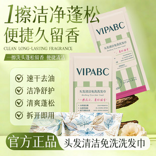 【拍一发三】免洗洗发巾控油蓬松洁发干洗免洗头神器便携洗发湿巾