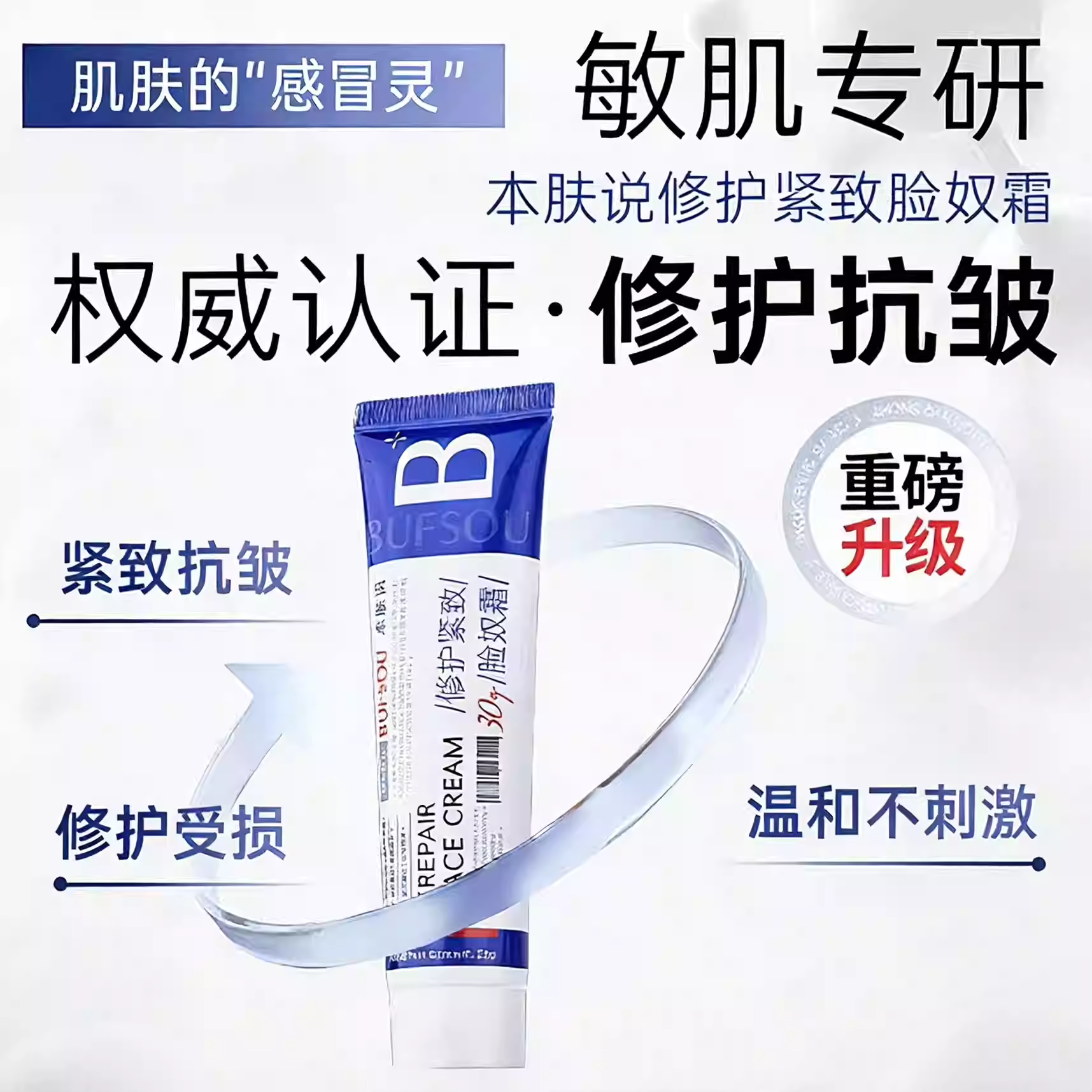 【官方正品】润护紧致脸奴霜男女通用秋冬抗皱面霜滋润补水保湿