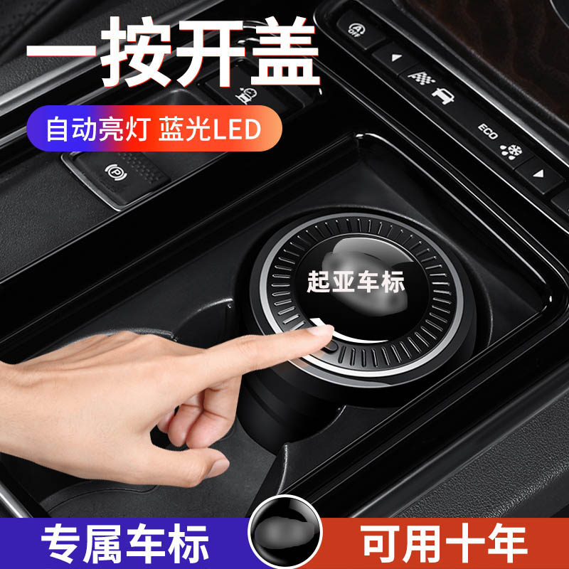 适用于2013-2023款起亚K3/K3S汽车载用高级烟灰缸一开盖装饰用品