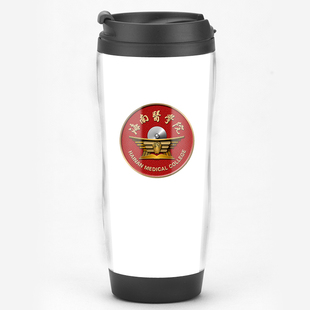 大学定制 海南医学院校园周边校庆升学同学聚会马克杯水杯子