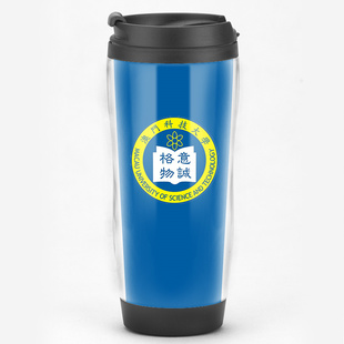 学院定制 MUST澳门科技大学校园周边校庆升学同学聚会马克水杯子