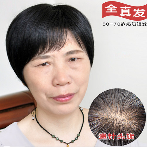 50-70老人自然风奶奶假发女短发