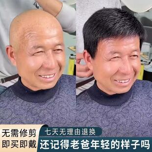 假发男短发全头套薄款真发全真人发中老年爸爸光头假发套舒适透气