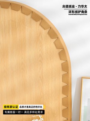 环形纸护角条圆弧形阳角条装修护墙角直转防撞瓷砖打包收边保护条