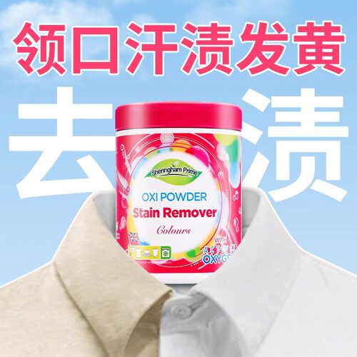 喜运亨活氧彩漂粉去黄去污去渍神器增艳还原剂家用彩色衣物通用