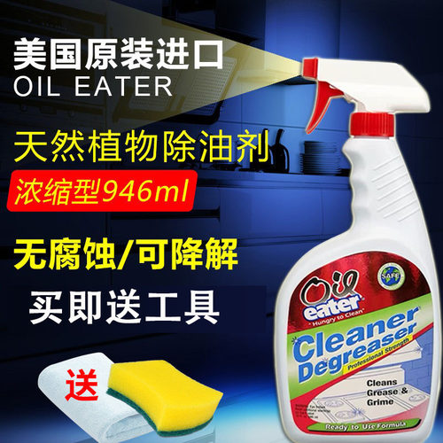 清洗油烟机oileat山姆同款衣物