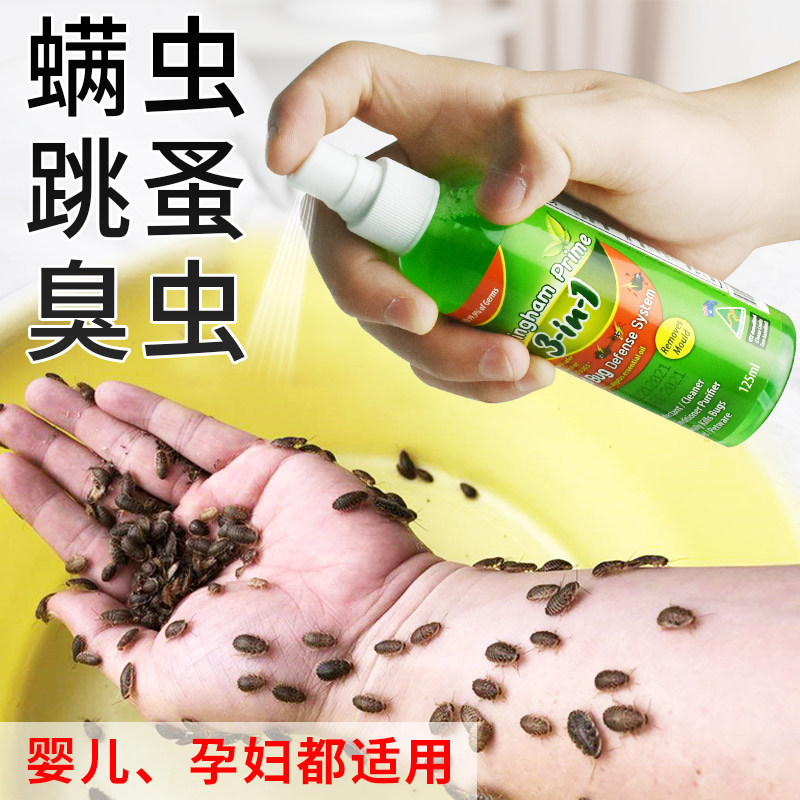 喜运亨除螨喷雾剂去螨虫神器床上家用免洗杀虫液除菌祛螨贴125ml