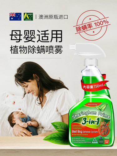 澳洲免水洗螨虫喷雾剂
