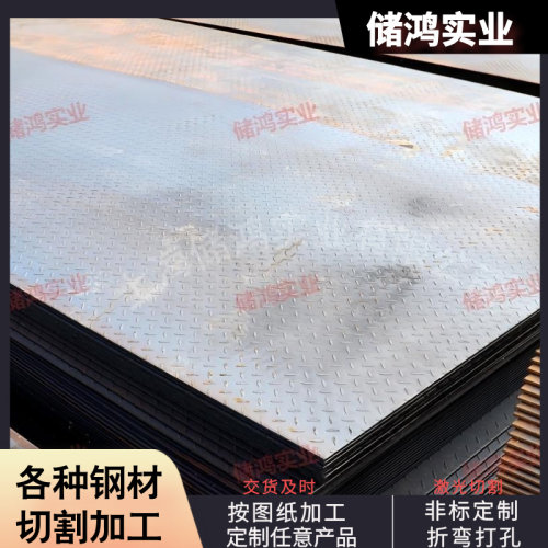 花纹板防滑板可零切批发定制踏步钢盖板斜坡防滑板3/4/5/6/8/10mm