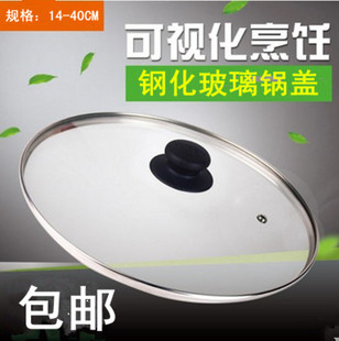 锅盖家用帽透明钢化玻璃耐热蒸锅炒菜锅盖32cm不锈钢圆形汤锅盖子
