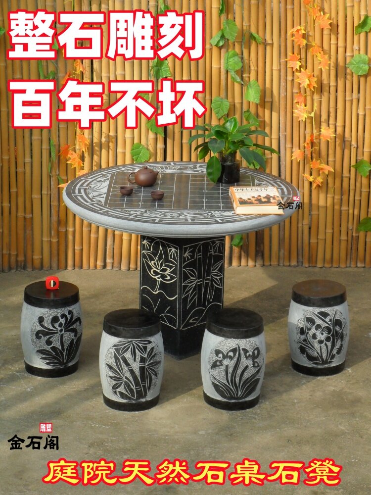 石桌石凳石椅天然青石花岗岩大理石户外花园别墅庭院家用石头桌子
