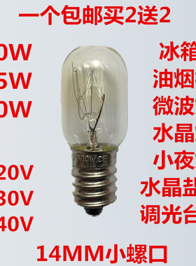 led冷藏电冰箱灯泡e1415w油烟机