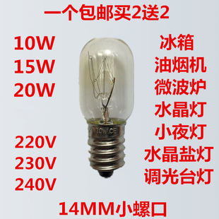 LED冷藏电冰箱灯泡E14小螺口15W机床油烟机缝纫机灯盐灯台灯灯泡