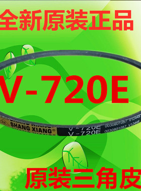 适用海尔波轮双桶双缸洗衣机原装V12448三角皮带V-720E传动带1057