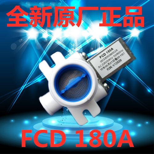 适用海尔波轮全自动洗衣机进水阀电磁阀 FCD180A 00330508002A