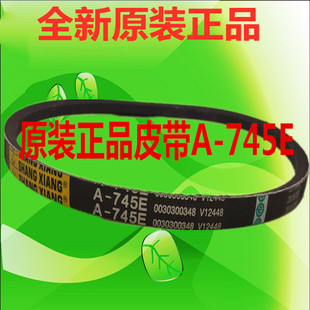 适用海尔波轮双桶双缸洗衣机三角皮带A 745E传动带0030300348