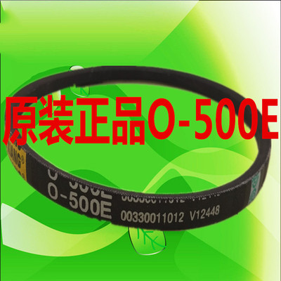 适用海尔波轮全自动洗衣机原装三角皮带0O-500E传动带v12448v1235