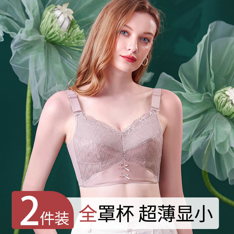 超薄款无钢圈内衣加宽侧比收副乳提胸防下垂加肥加大显胸小文胸罩