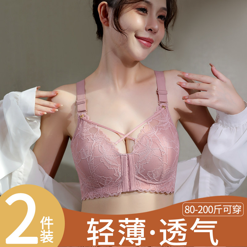 加大码前排扣无钢圈显小蝴蝶美背调整型聚拢收副乳防下垂大码内衣