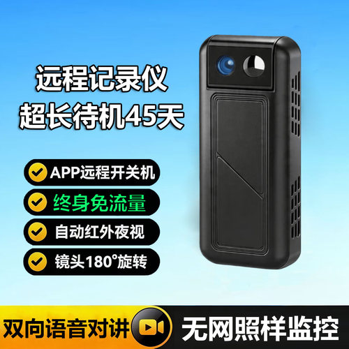 4G摄像头免插电超高清夜视监控器