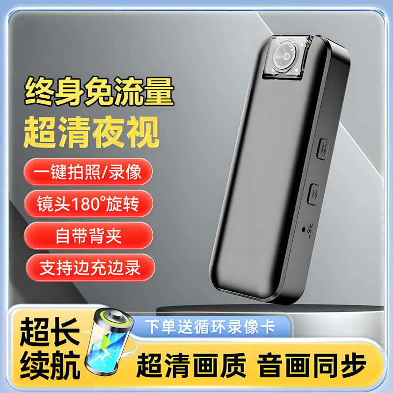 免流量超清无线摄像头摄影一体机