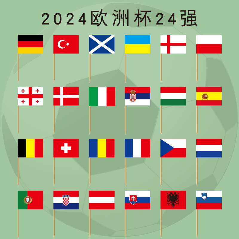 网红牙签旗定制中国旗混搭五星红旗鸡尾酒签蛋糕装饰小插火锅牛排,餐饮具,酒签,淘宝优惠券,粉丝福利购,淘宝优惠卷